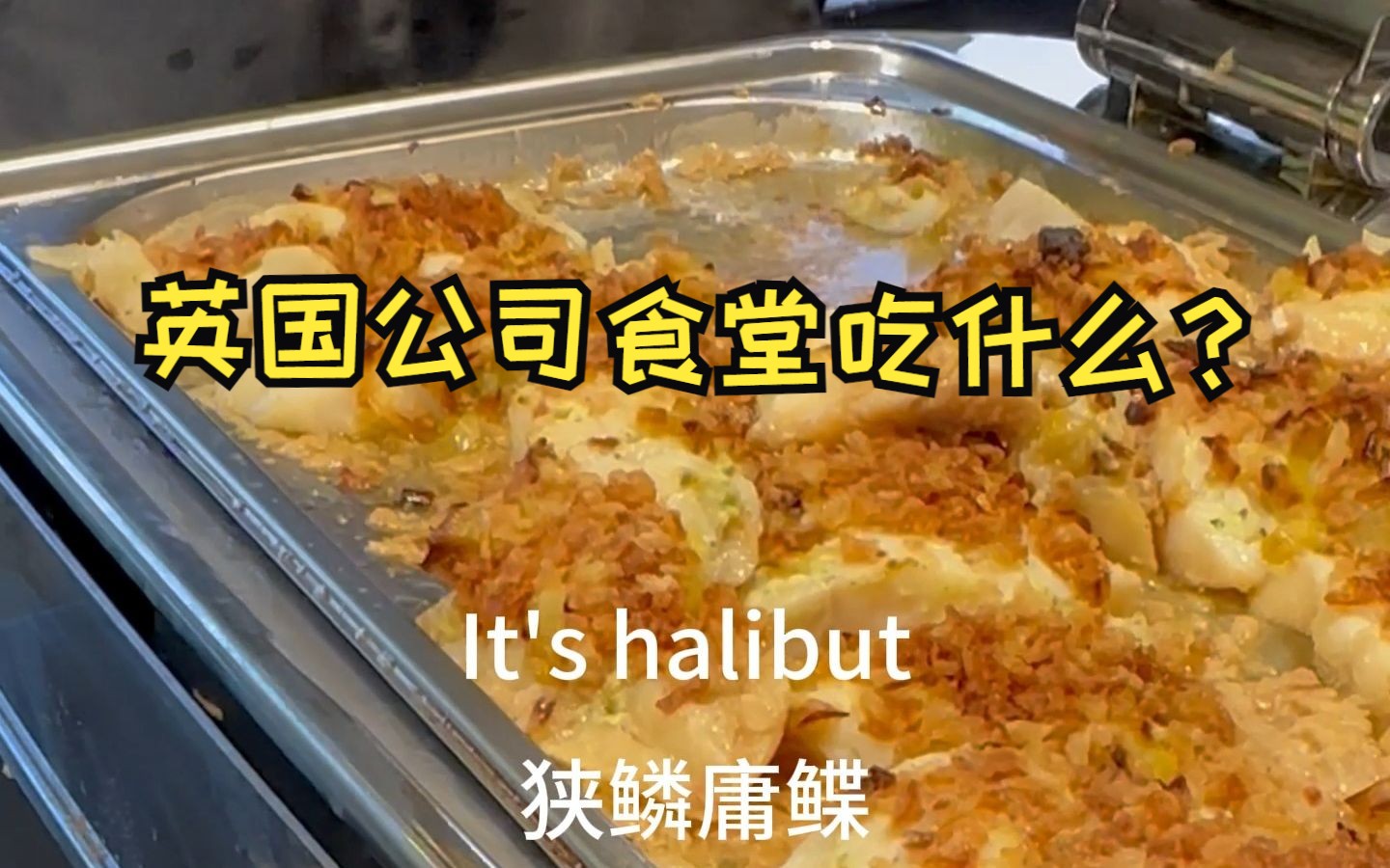 英国美食荒漠？在好吃和好看之中选择了。。。