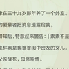 当初攻略成功，他为了娶我，许下一生一世一双人的诺言。她父亲战死，母亲殉情。他去接她，两人在途中日久生情，他说她是来加入这个家的。他们都以为我会大发雷霆