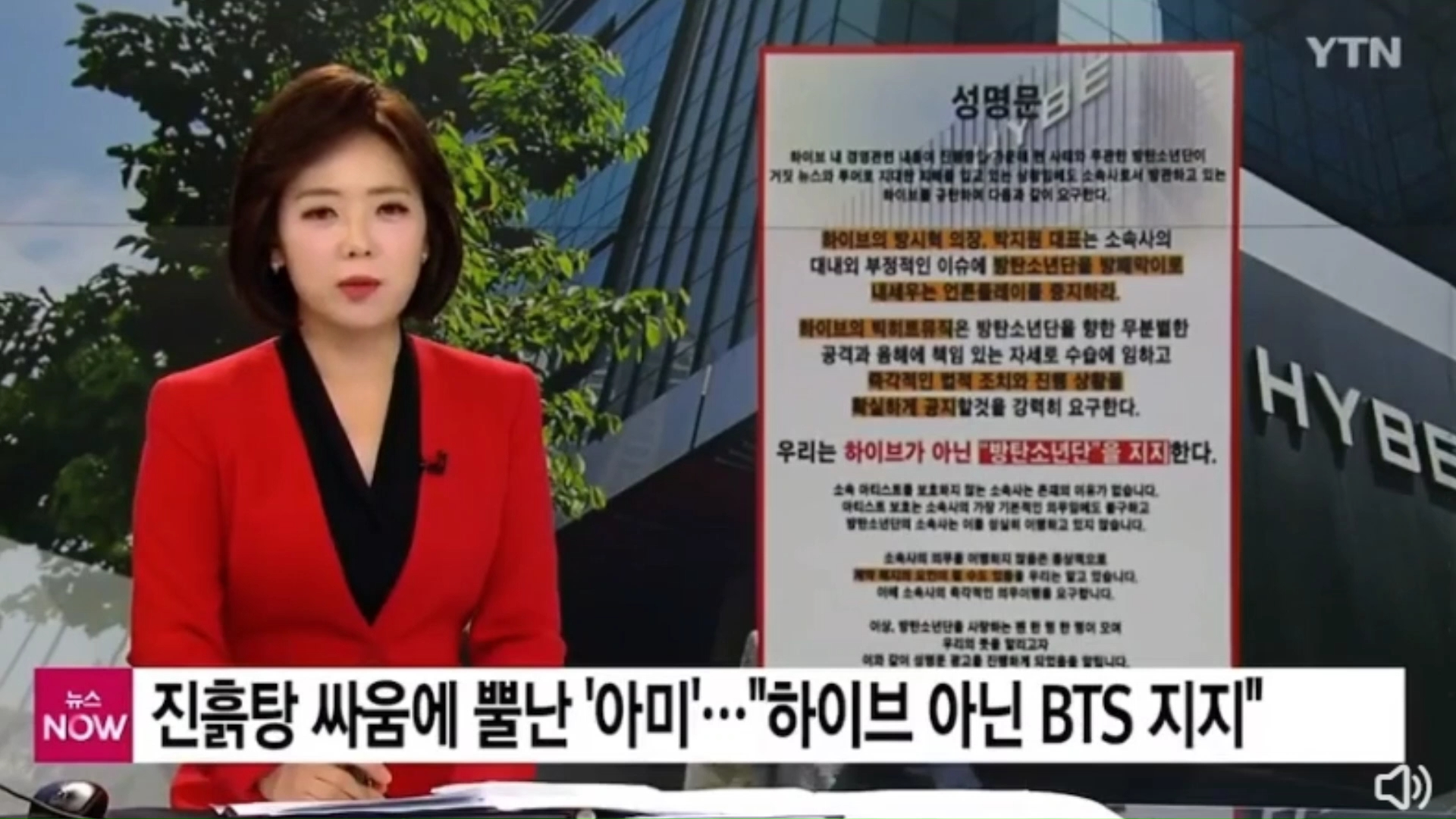 【BTS】花圈维权上韩国新闻，给业界第一无能的hybe亿点点震撼