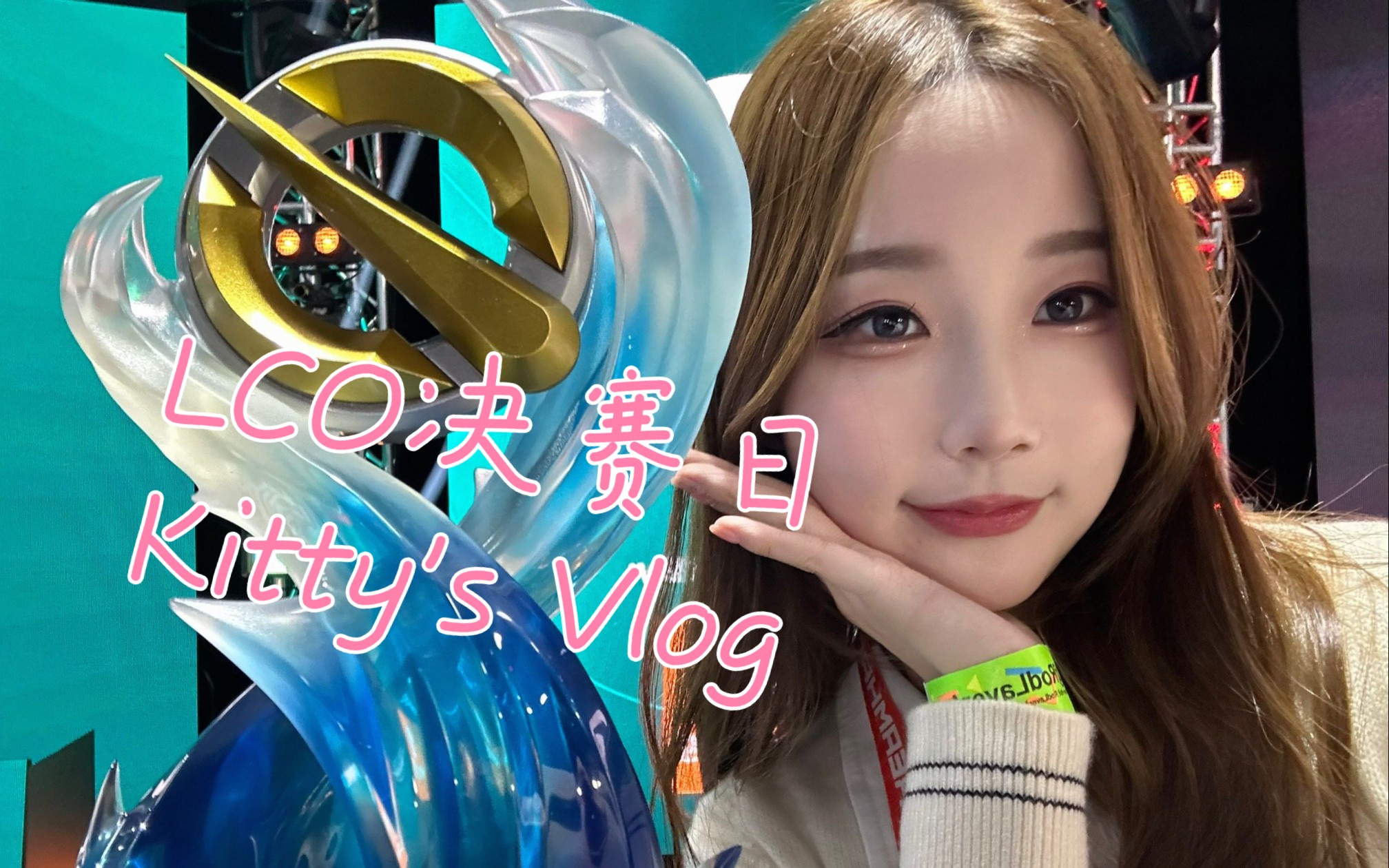 Kitty's Vlog | LCO决赛日，享受墨尔本的美食与好天气！