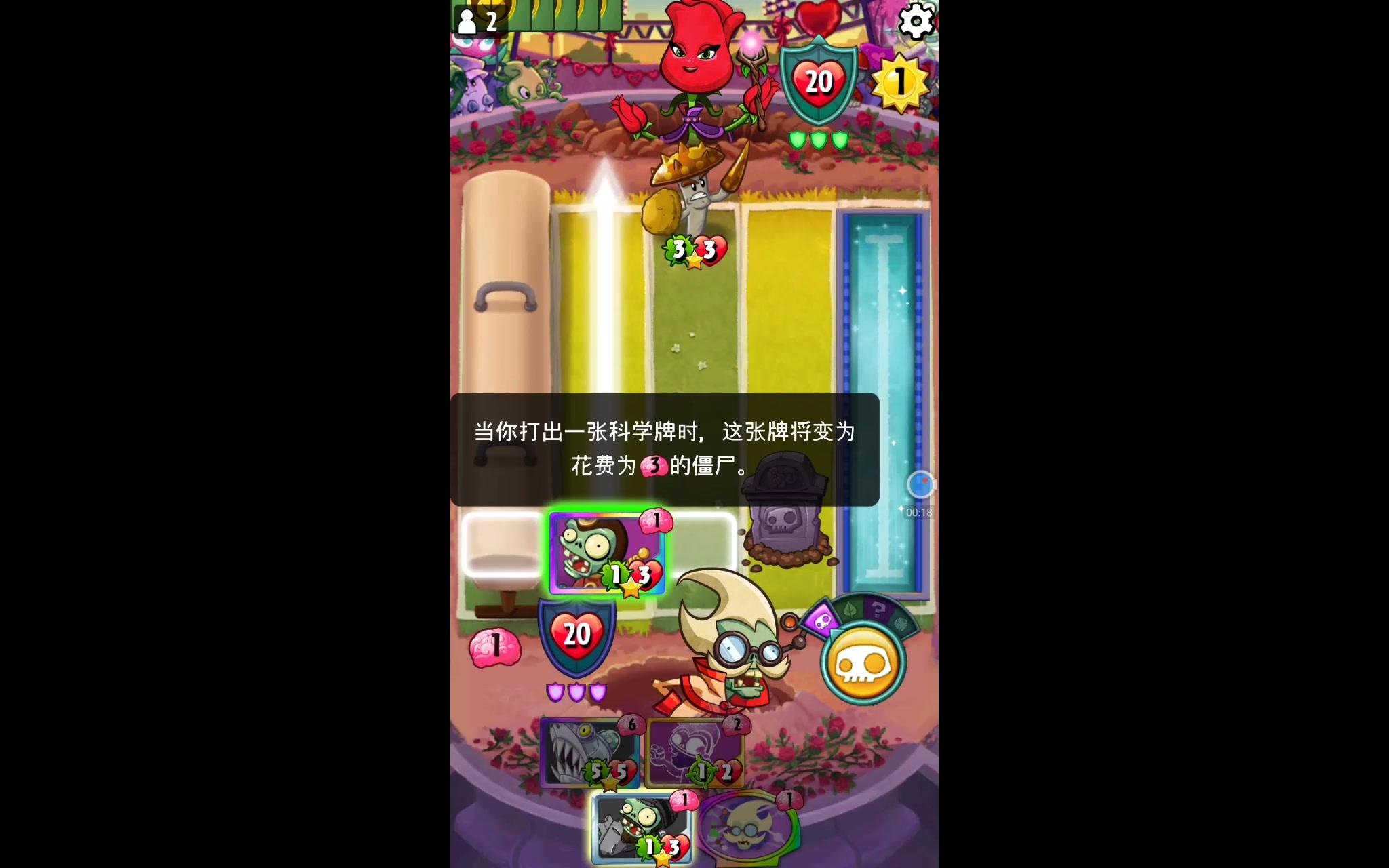 pvzheroes今日挑战这根本不是贸易的窍门卡组