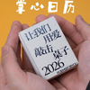2026迷你小日历上新❗❗口袋答案之‘书