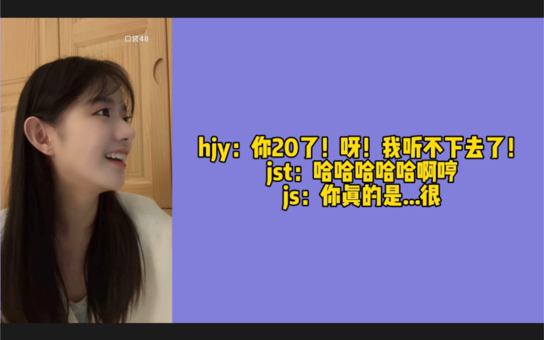 【郝你个舒杉杉】姜杉教小蹄洗衣服｜郝婧怡：蒋舒婷！你20了！我听不下去了！