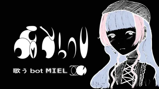 歌うbot // Miel 【UTAU DEMO】