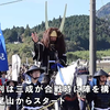 241020 山本耕史さんが関ケ原で武者行列 NHK河ドラマ「真田丸」で石田三成役（中日新聞
