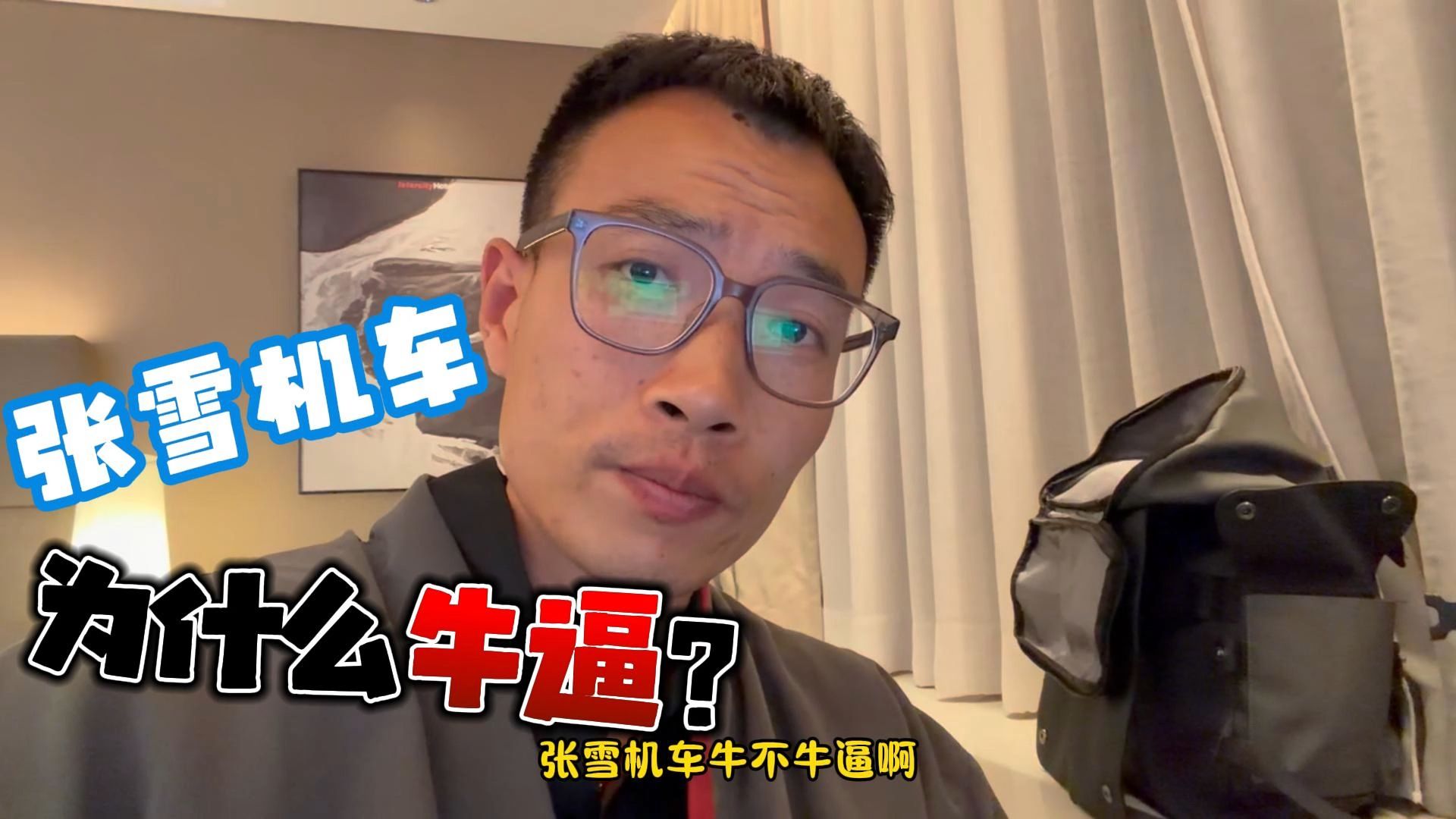 张雪机车为什么牛逼？