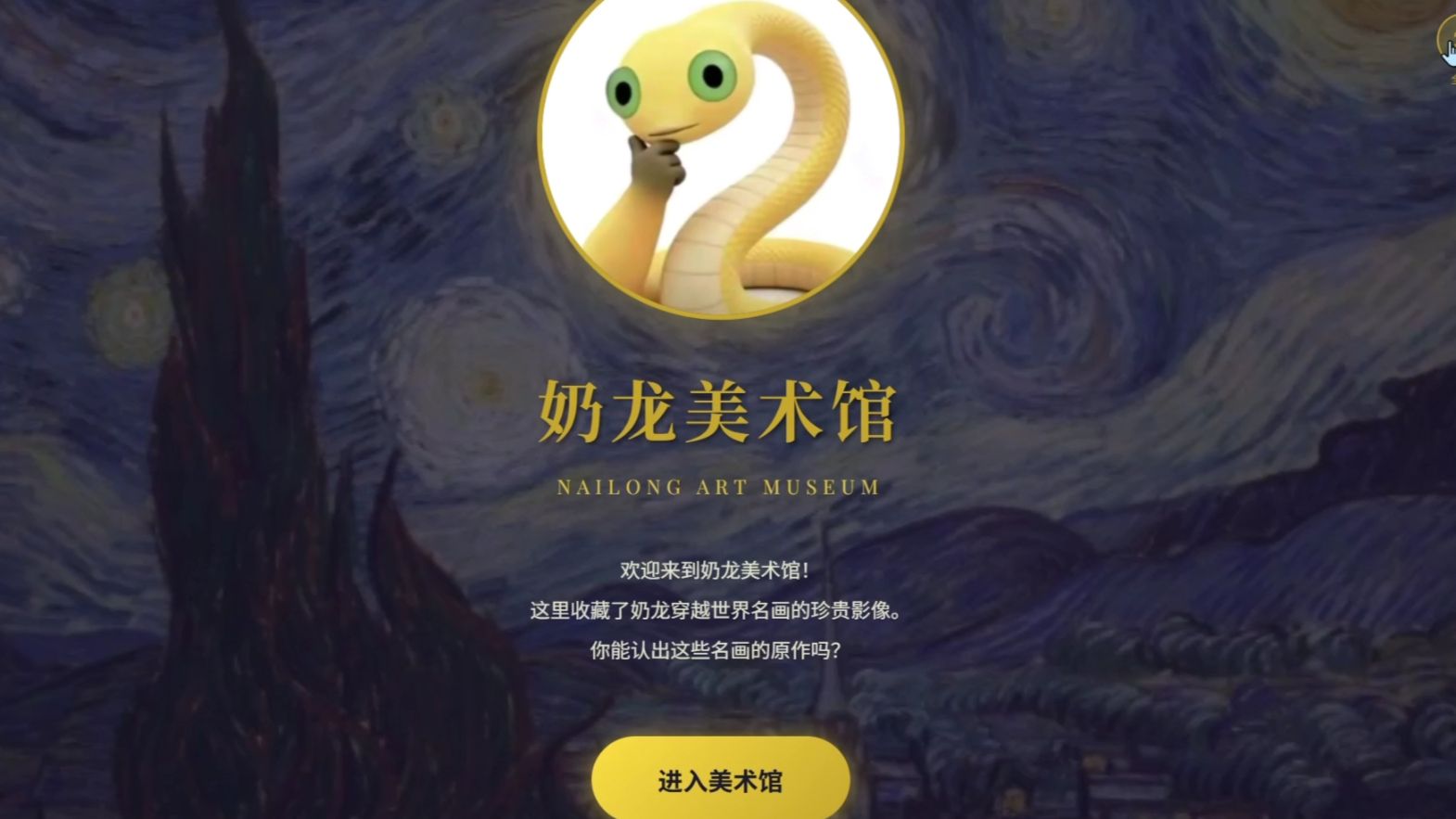 朋友制作了雷霆奶龙网站报复社会