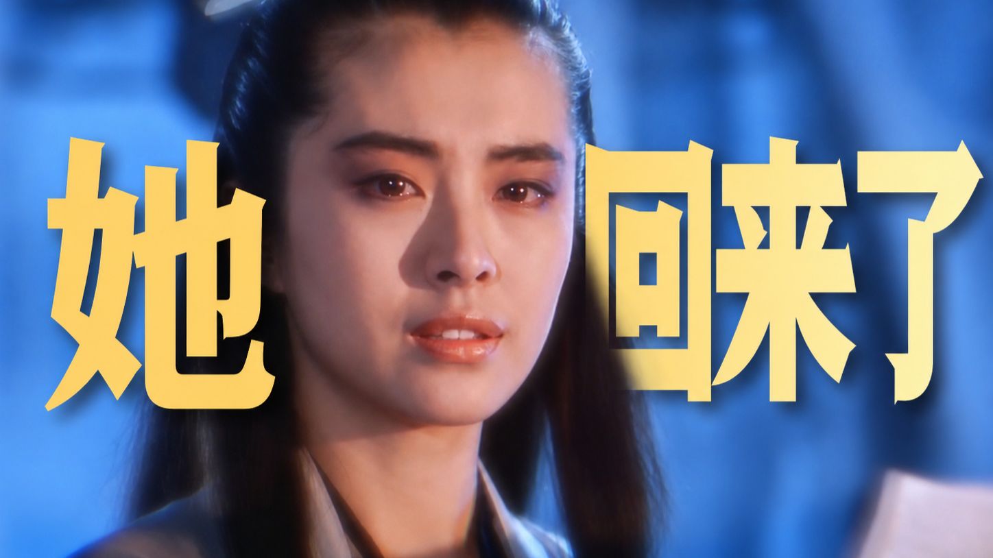 倩影归来——22年后，在《天下》里