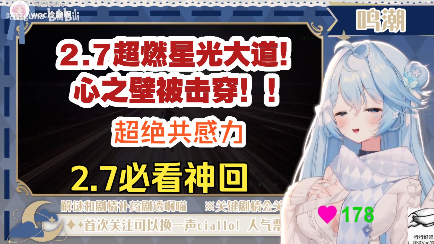 2.7大决战  拯救与情感共鸣，一路的经历终将汇聚成光击碎黑暗！