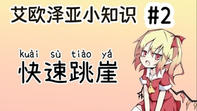 如何快速学会打麻将视频 a311fb46a886dc55aae9e8795c8e60256c1e5372.jpg@280w_158h_1c_100q.jpg