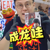回忆杀来袭，500块的龙叔值不值