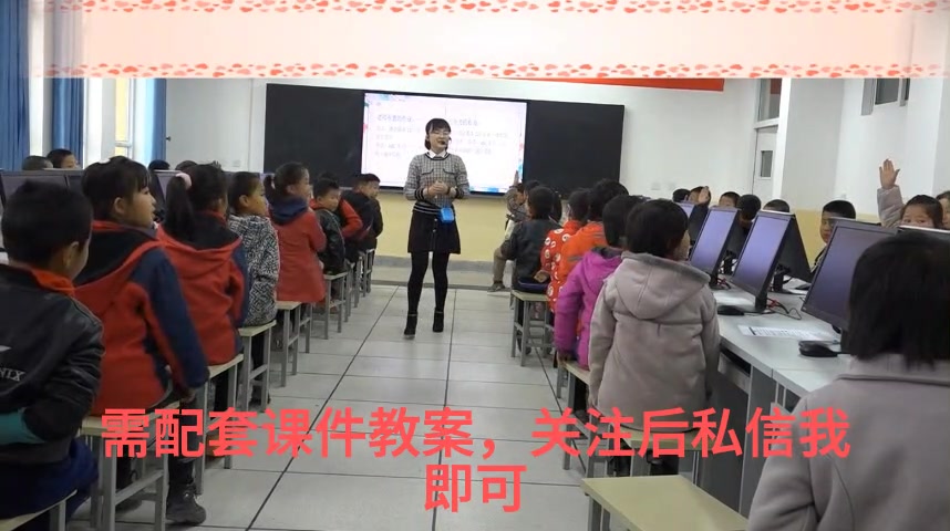 102《认识特殊功能键（认识键盘）》名师优质公开课 教学实录 小学信息技术 优质课视频课堂实录，优质公开课 优质课 比赛课 观摩课 精品课说课视频课堂实录 全国