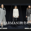 阿玛尼|ARMANI2023秋冬时装秀 时装周 优雅女士秋冬时装秀