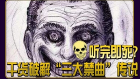 世界上三大诡异事件 a31f75ea5194afd0bf018dc4722b3c884182bdb5.jpg@280w_158h_1c_100q.jpg