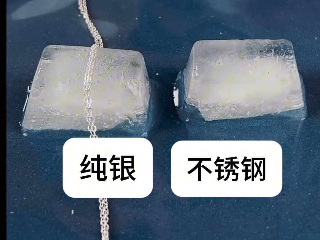 在家检测银饰