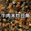 干饭人的下饭神器！咸鲜香辣巨下饭