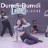 【长沙F SENCE舞蹈工作室】小猪老师教练班第一阶段结课视频（G）I-DIE-Dumdi Dumdi