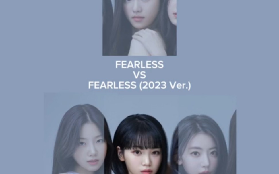 fearless VS 2023版fearless☞该说不说金佳蓝的声色是好听的