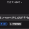 你问我怎么把我变成赛博女友