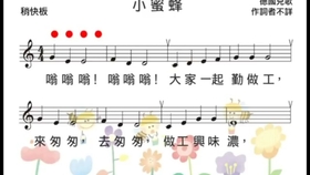 小蜜蜂曲谱_小蜜蜂陶笛12孔曲谱(2)