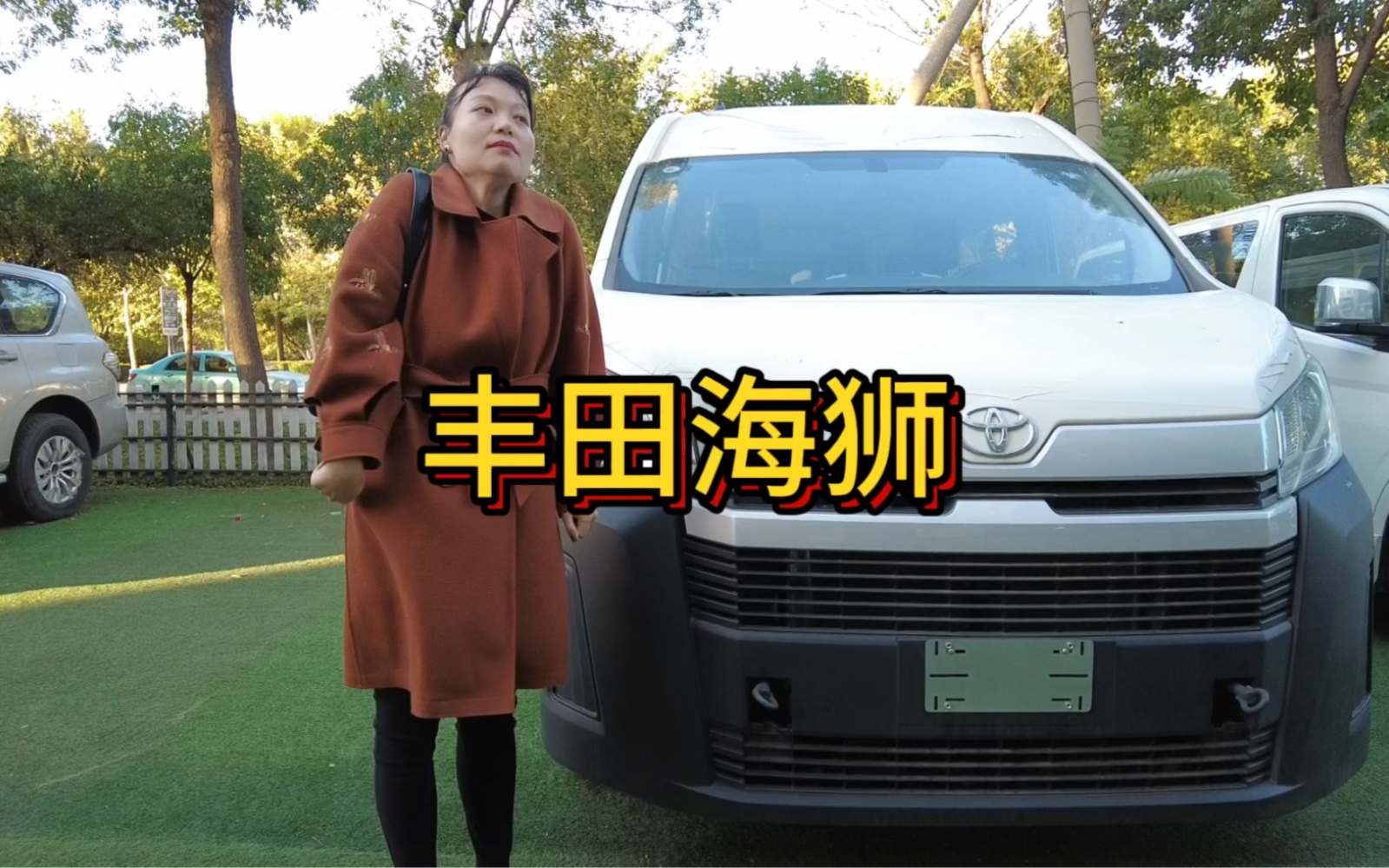 第446期｜有丰田海狮需要配司机吗？