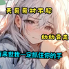【上一世错过的爱】天哥哥，幼幼走了来生我一定要做你的妻子