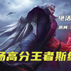 铂金1分段乌鸦对线塞拉斯（全是细节）整局视频_游戏热门视频