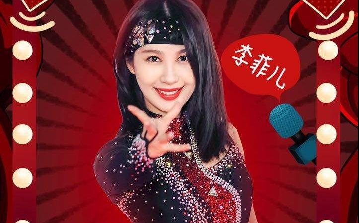 【李菲儿】《跨界冰雪王》20170325_综艺_娱乐_bili