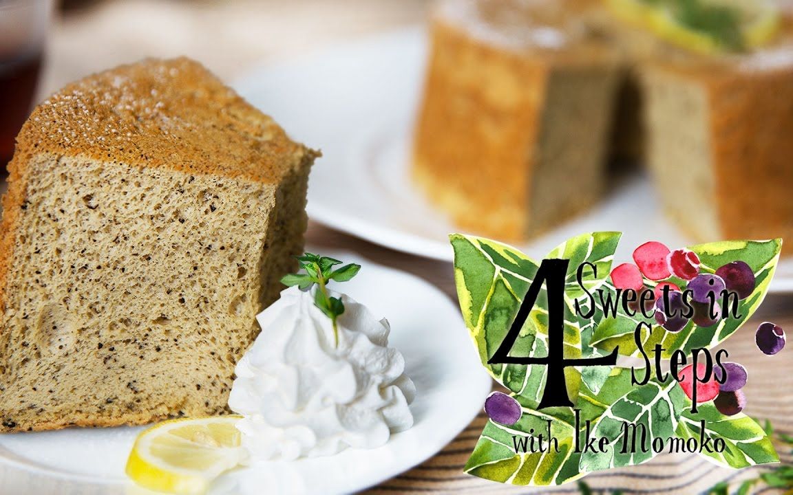 红茶戚风蛋糕|tea chiffon cake