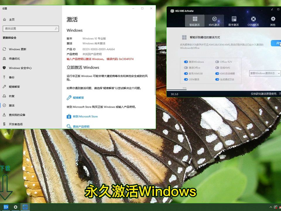 windows10激活密钥-win10专业版激活方法