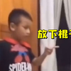【国际不打小孩日】临危不惧，这孩子以后能成大事