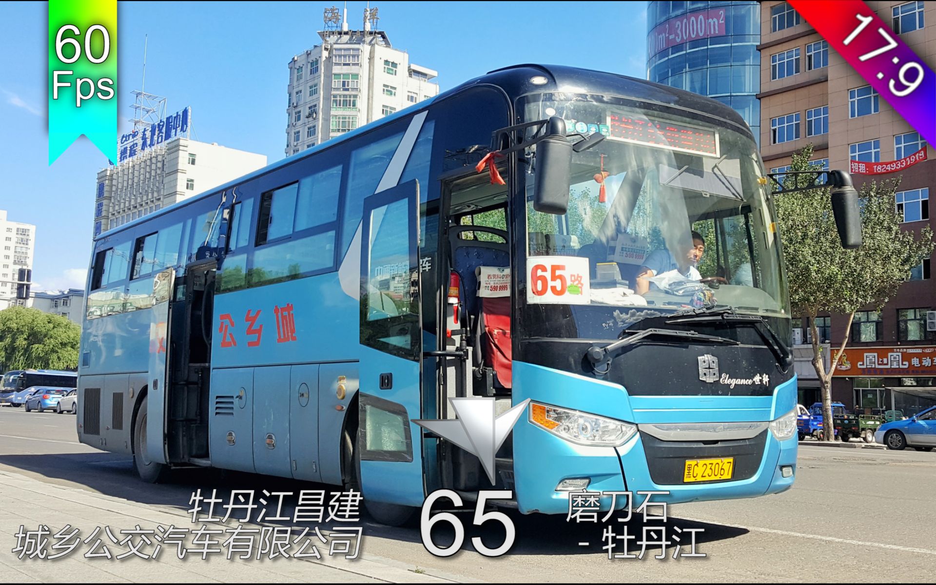 【牡丹江公交pov】s04e08 65路全程侧方展望延时摄影视频