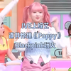 粉发怜好好看