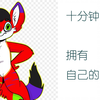 初入兽圈没有兽设？教你十分钟拥有自己的兽设，附Fursona Maker使用教程