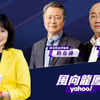 5.29【陈凤馨郭正亮赖岳谦①】美伊，全球最强军事30年没打过胜仗！川子的共和党开始全面胜利了