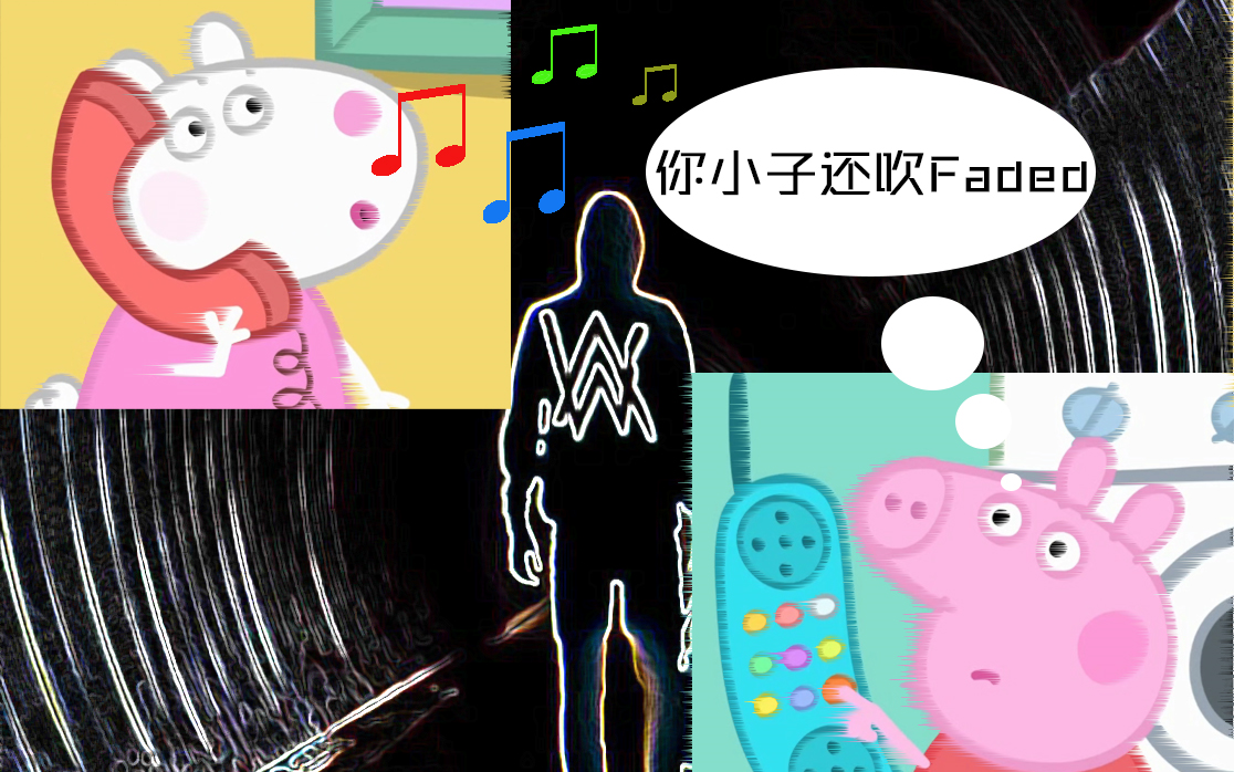 【鬼畜小猪佩奇】小羊苏西吹faded竟惨遭拒绝!