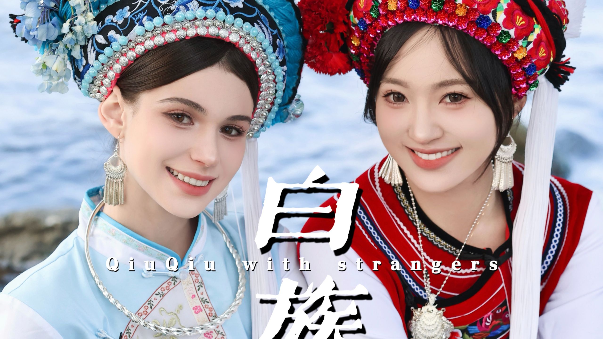 花环只要5元，但真心无价。