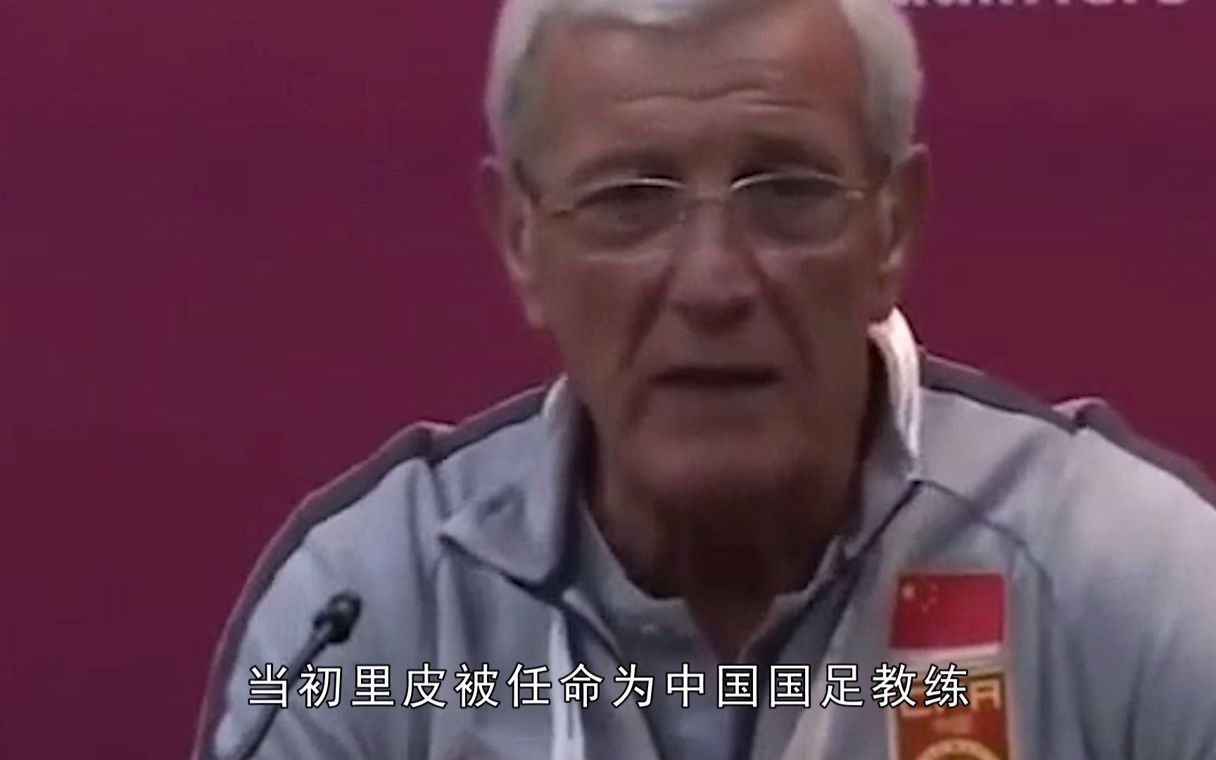 没想到足协野心真大！里皮爆料：中国队计划2035年拿世界杯冠军