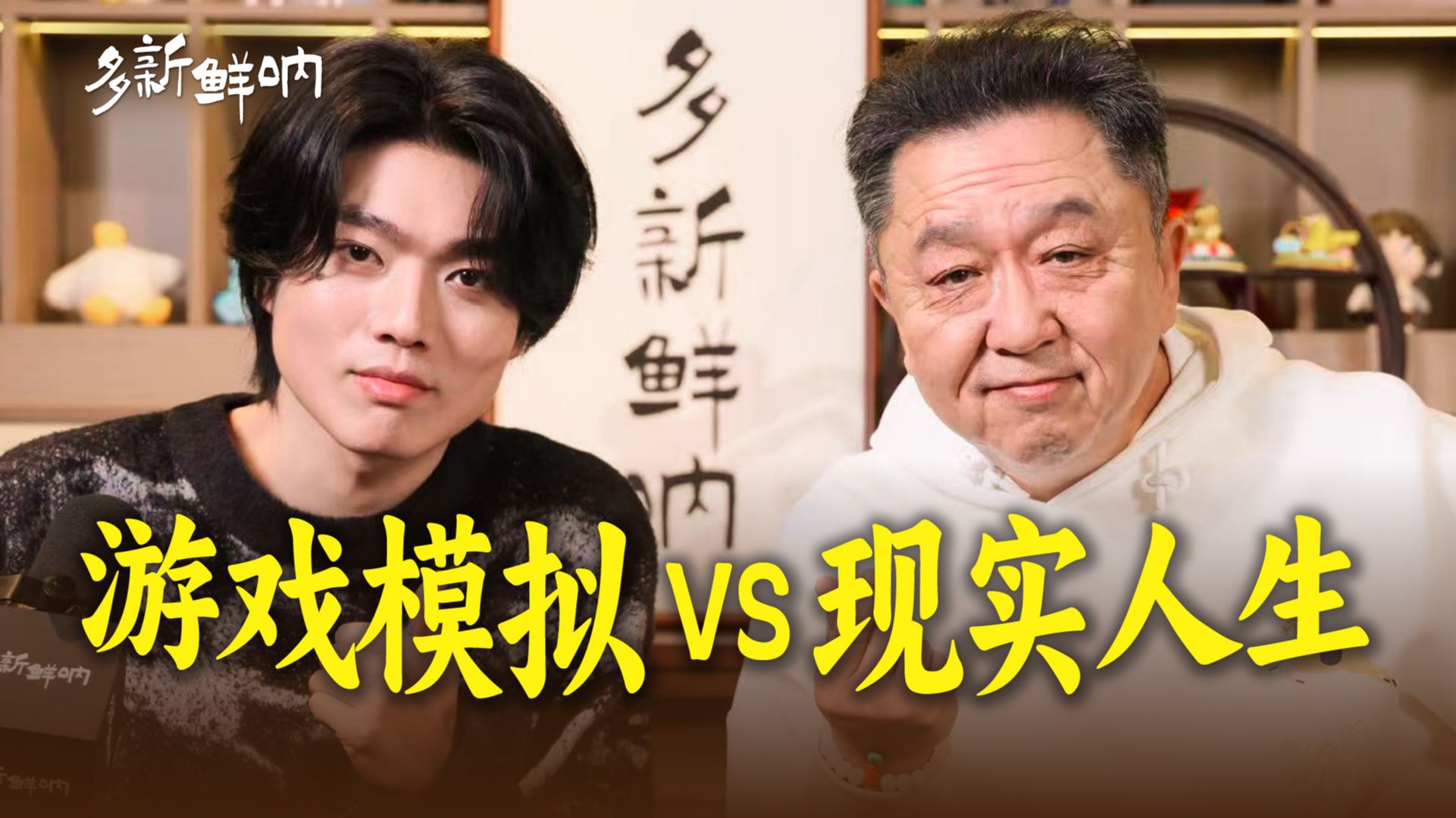 从相声到宫斗，于谦玩宫斗模拟器，自称活不过一集？【多新鲜呐ep12 | 于谦的视频播客】