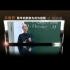 【84+2全】数学的思维方式与创新 北京大学 丘维声