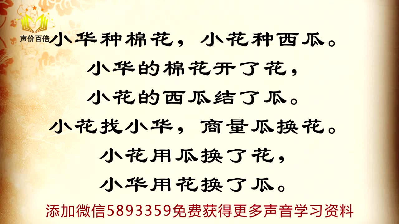 陈志刚《绕口令练习视频》09声母g