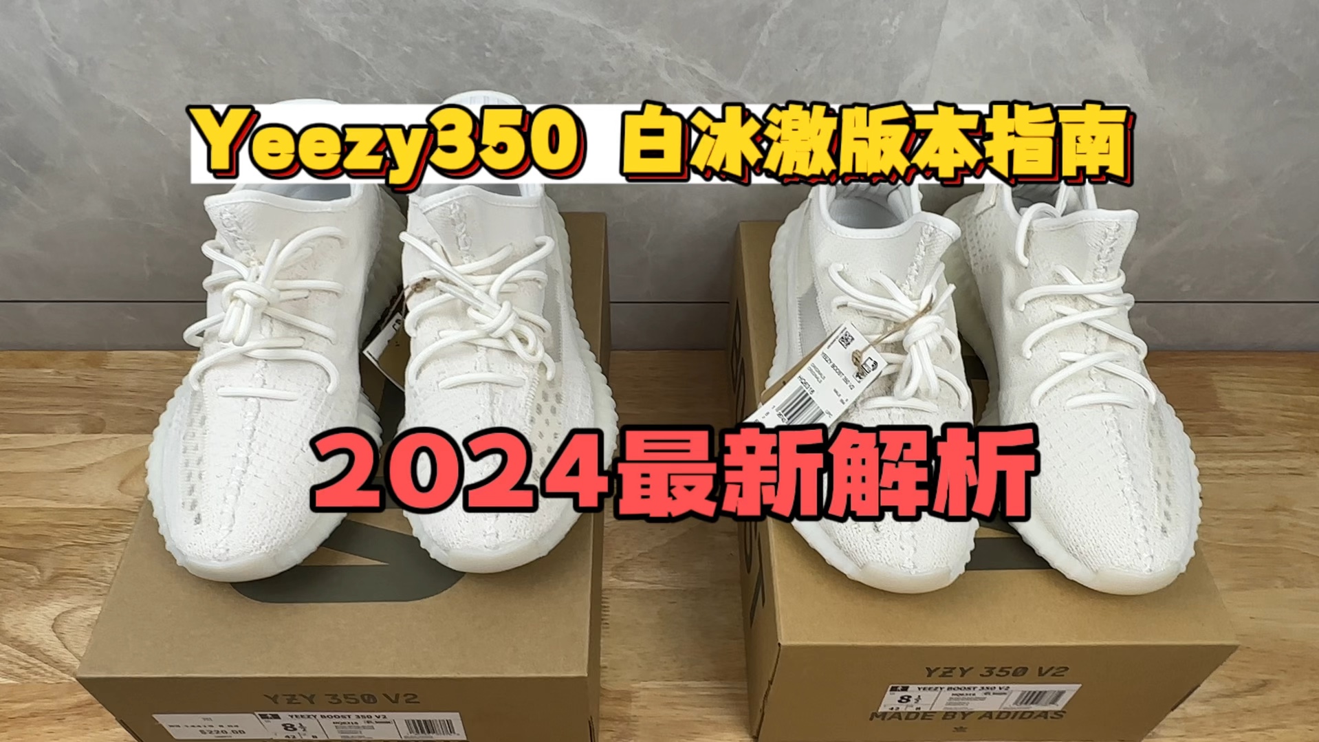 yeezy350版本选择OG版本还是LW版本，萝卜白菜各有所爱，