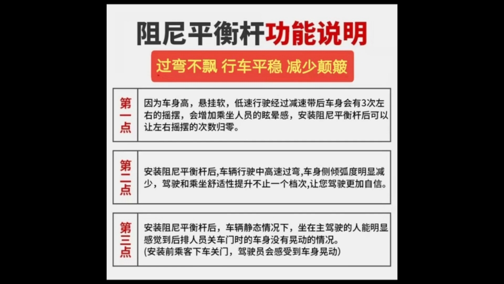 问界M5平衡阻尼杆有需要吗？