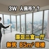 4K【易游日本】日本房地产★3w人民币在东京可以租到什么样的豪宅？塔楼 海景 富人区 免震结构统统满足你