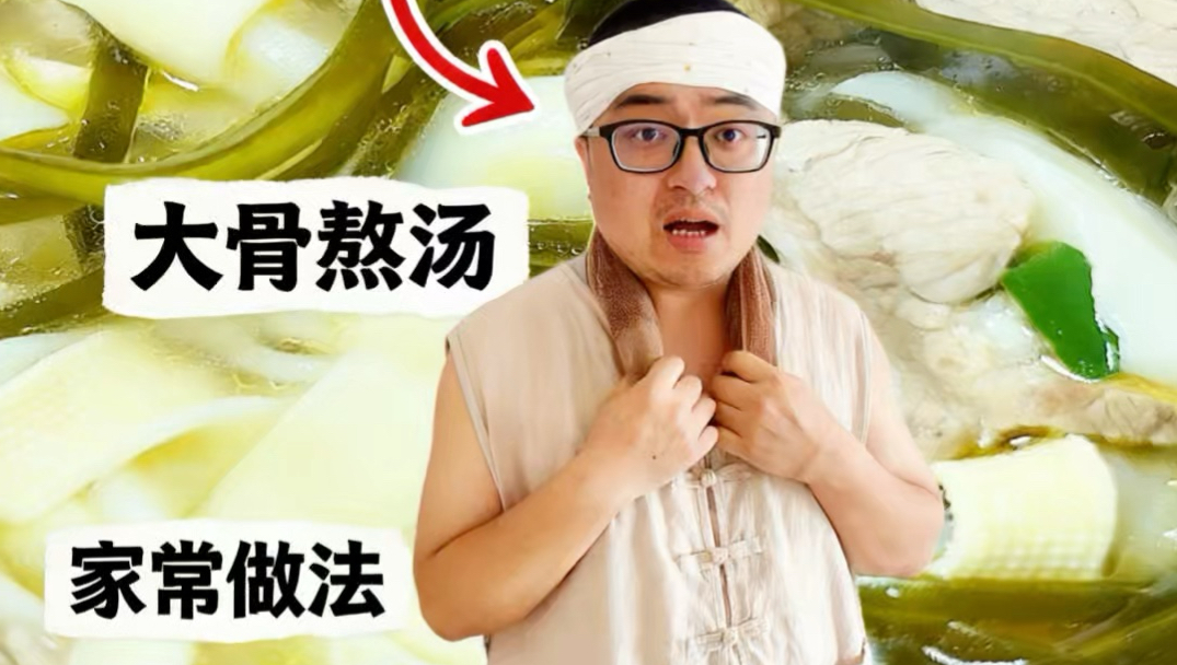 大骨熬汤面更香！家庭版河南烩面，厨房小白一学就会的教程来了