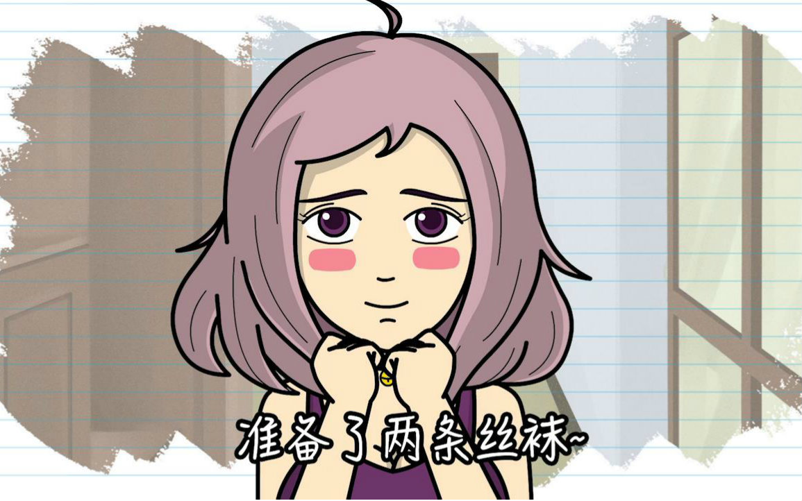 段子漫画记43黑丝的v段子_狗日动画_番剧_bi码国产图片