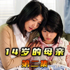 女孩才14岁，却生下了宝宝