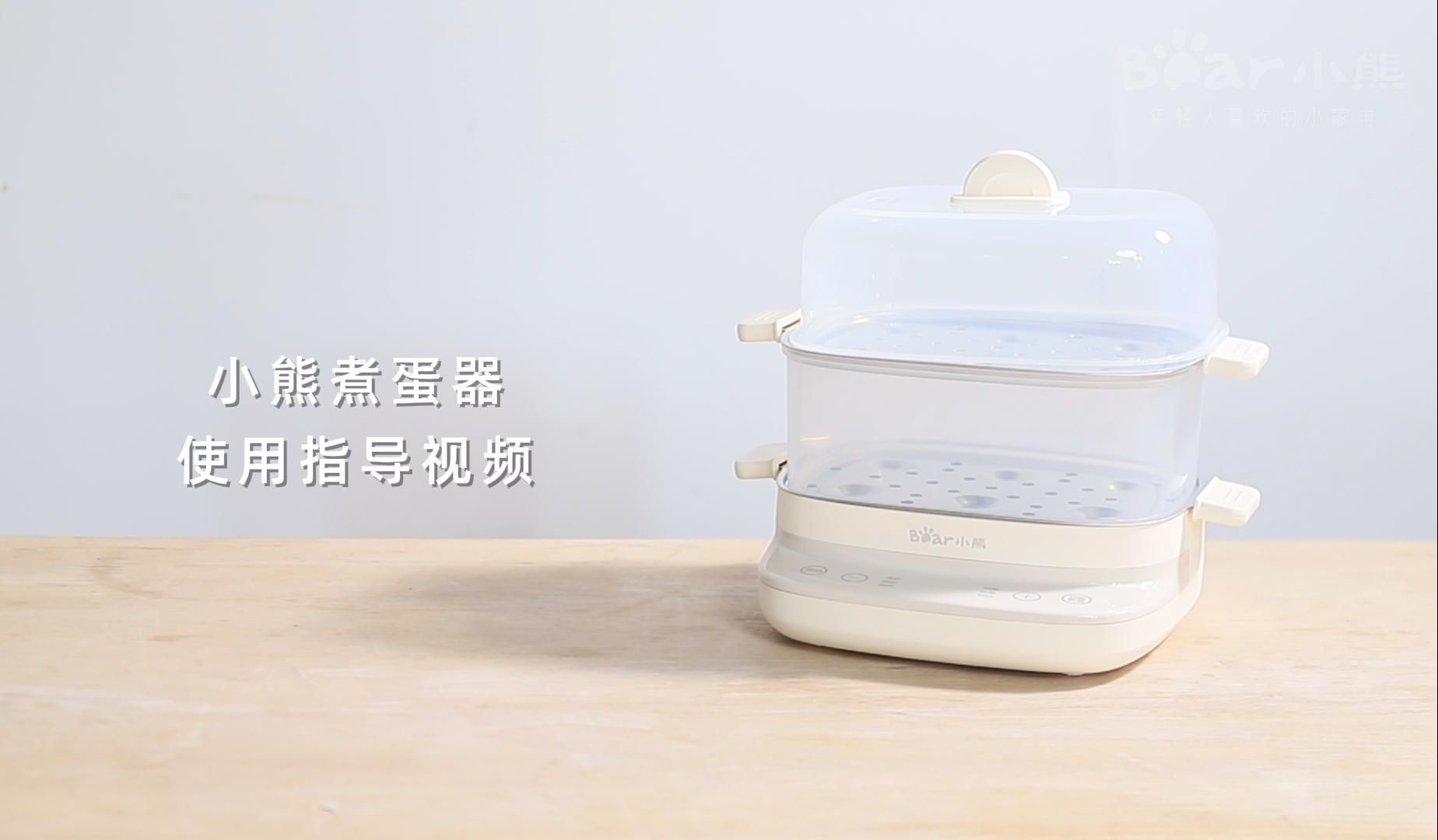 煮蛋器 ZDQ-E12H3 操作视频