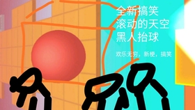 滚动的天空音乐简谱_滚动天空王牌简谱(5)