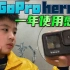 【123の测评】Gopro hero9一年使用感想！运动相机拍日常VLOG？